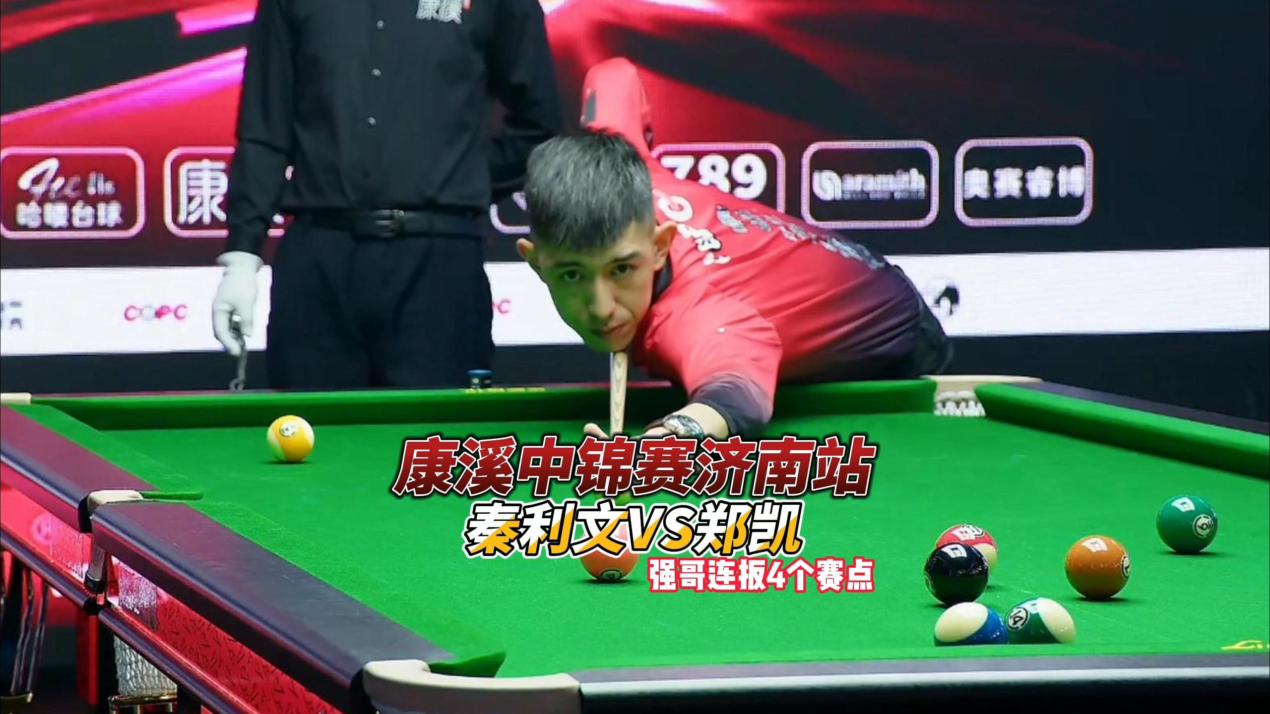 也是对全队 也是对全队